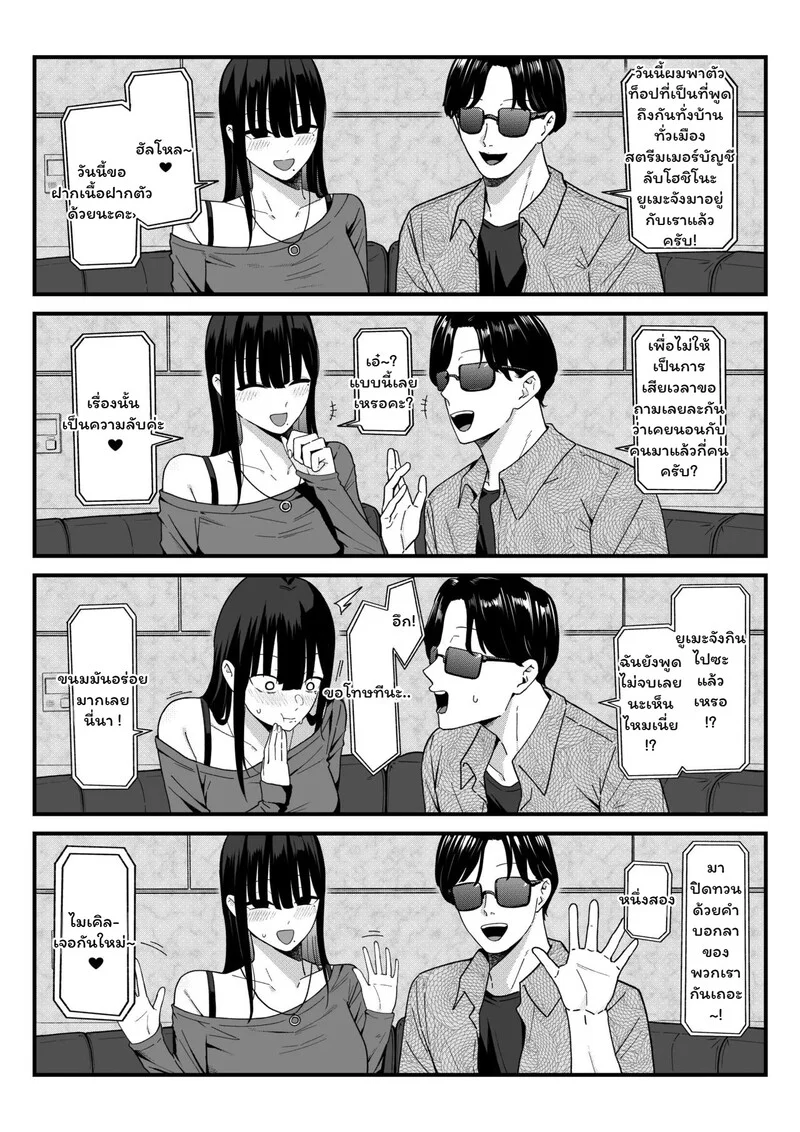 เพื่อนเก่า...ตัวใหม่ ภาพ 11