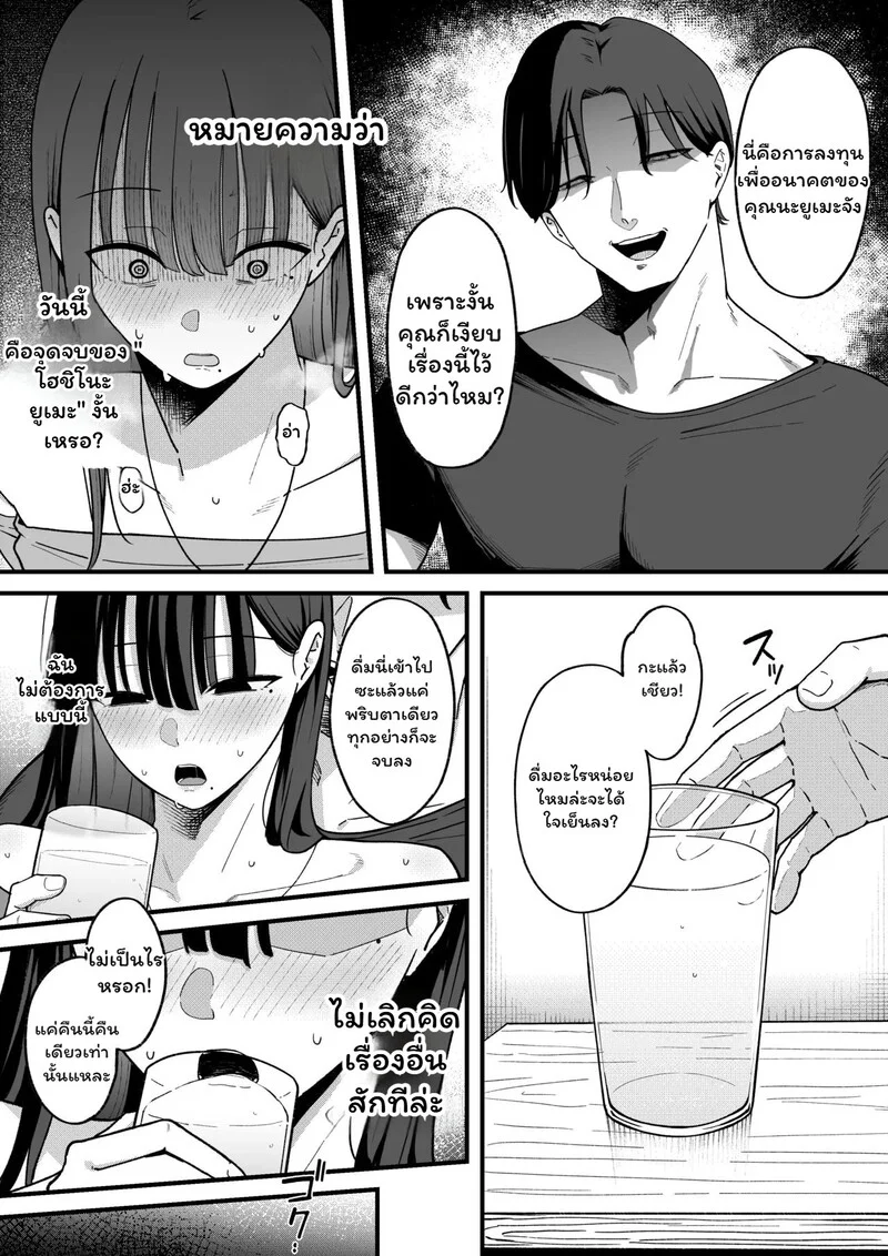 เพื่อนเก่า...ตัวใหม่ ภาพ 22