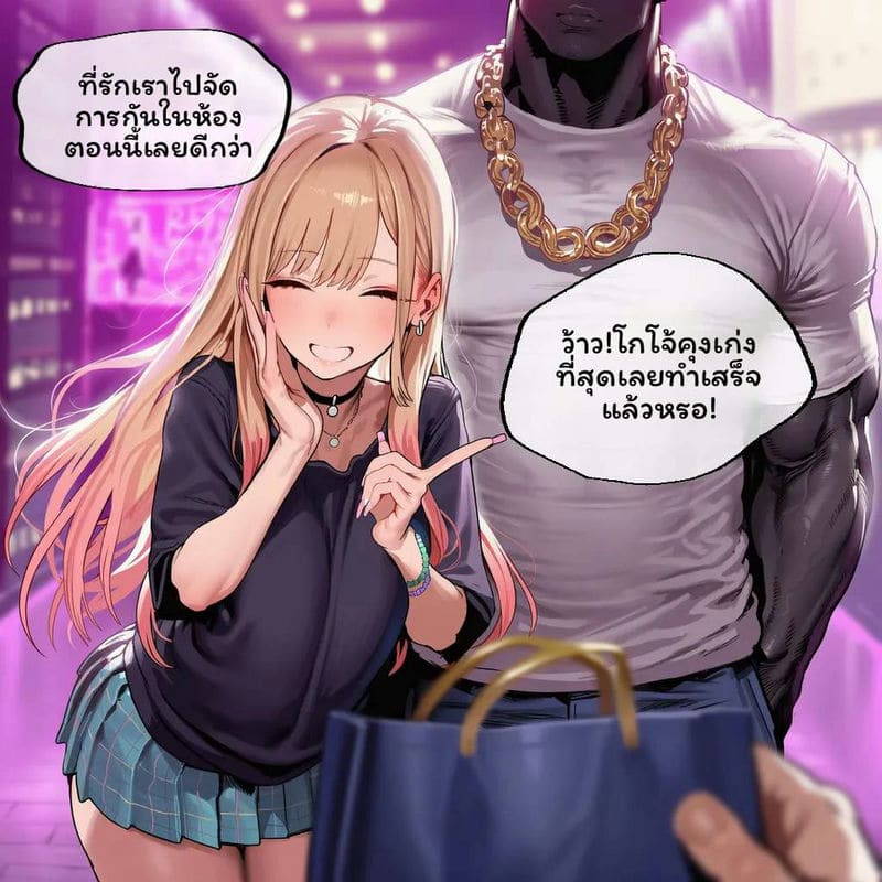 มาริน... โดนคุมเสียว ภาพ 49