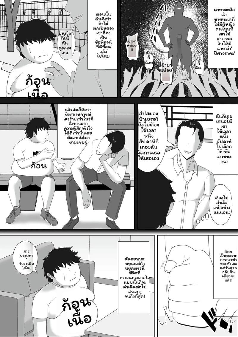 ไอดอล... โดนเย็ด ภาพ 34