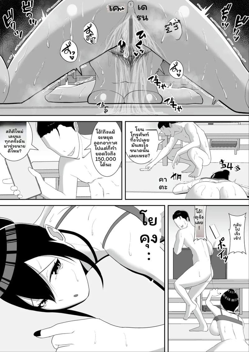 ไอดอล... โดนเย็ด ภาพ 54