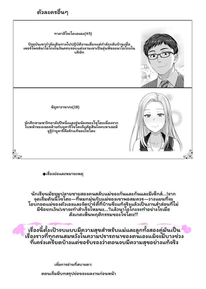 แม่... โดนเย็ด ภาพ 2