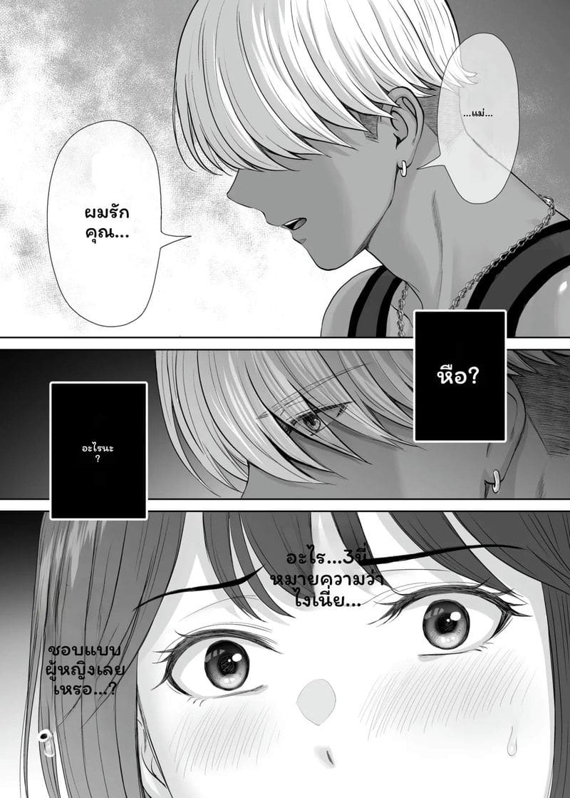 แม่... โดนเย็ด ภาพ 6
