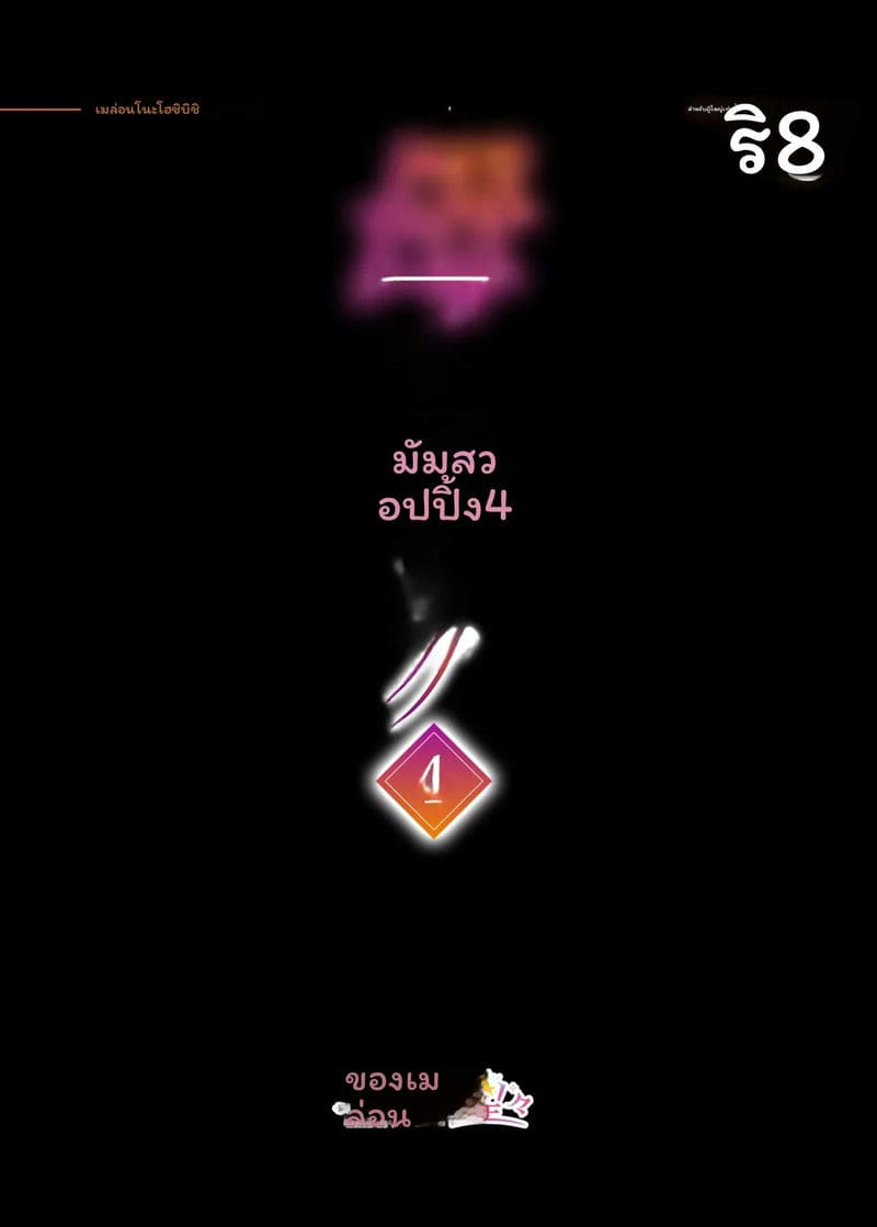 แม่... โดนเย็ด ภาพ 10