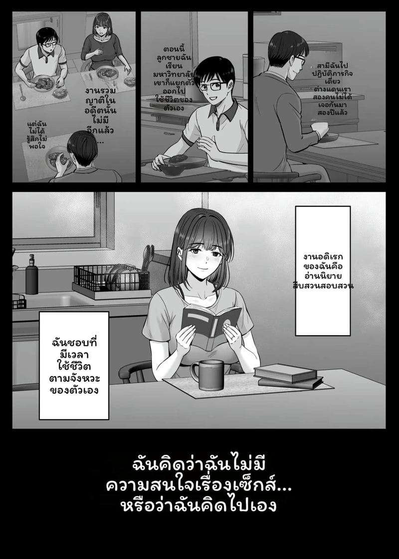 แม่... โดนเย็ด ภาพ 11