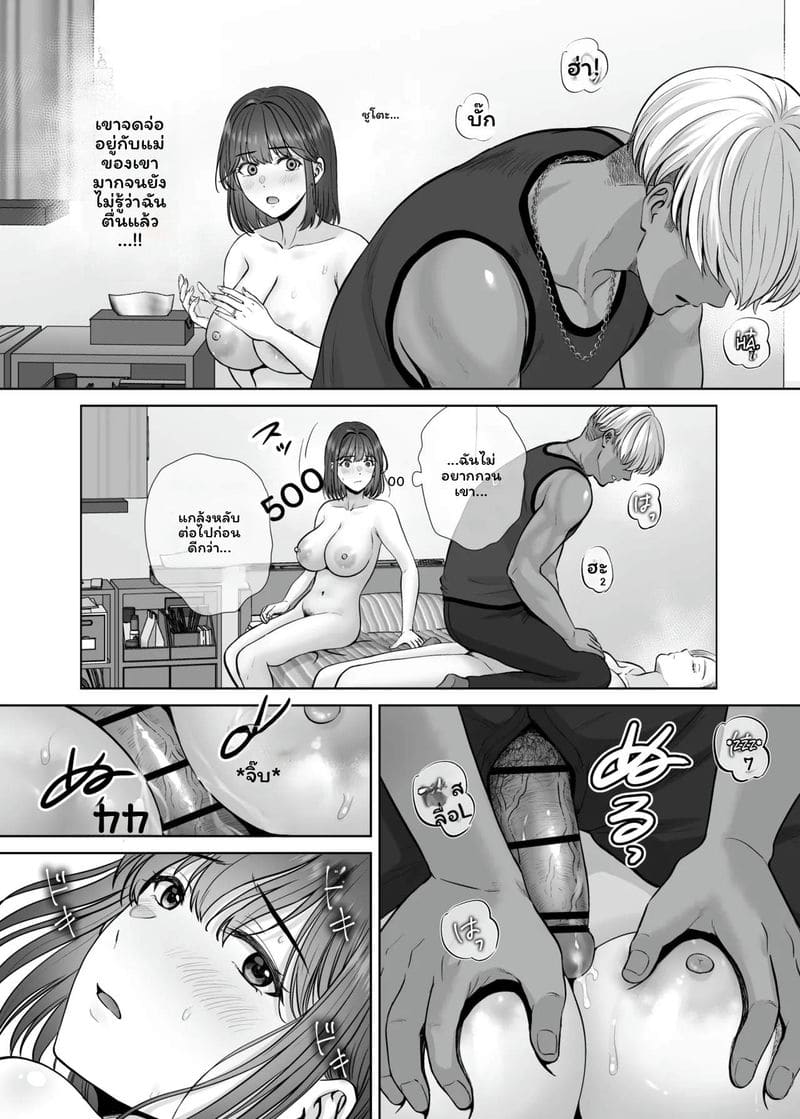 แม่... โดนเย็ด ภาพ 15