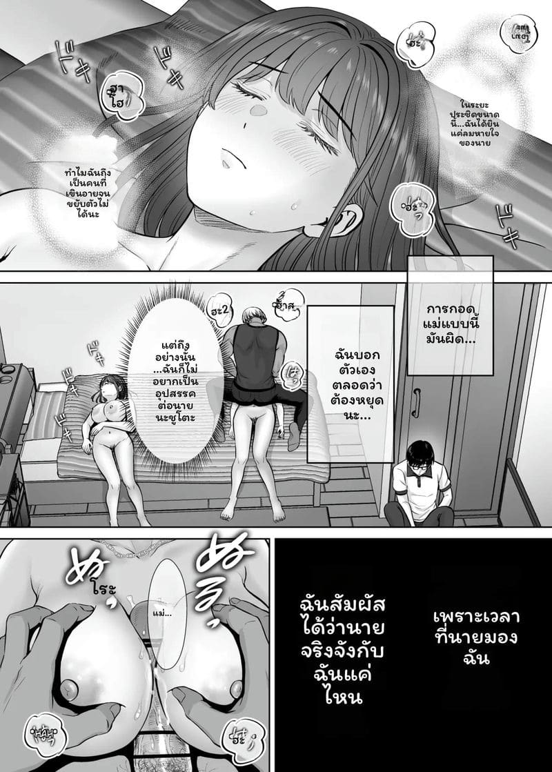 แม่... โดนเย็ด ภาพ 16