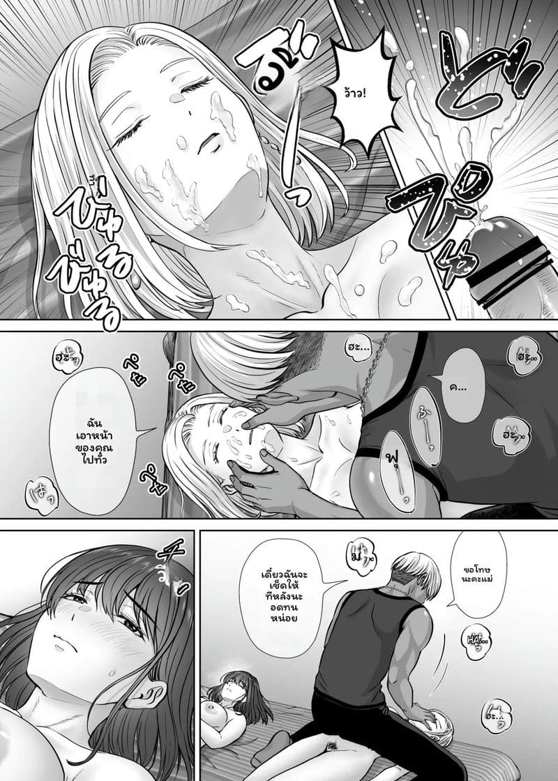 แม่... โดนเย็ด ภาพ 18