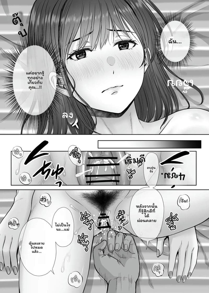 แม่... โดนเย็ด ภาพ 21