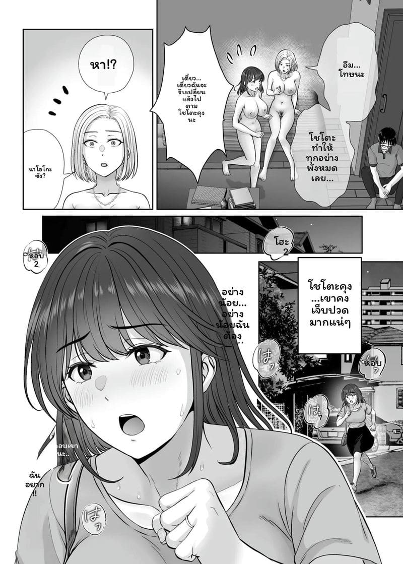 แม่... โดนเย็ด ภาพ 29