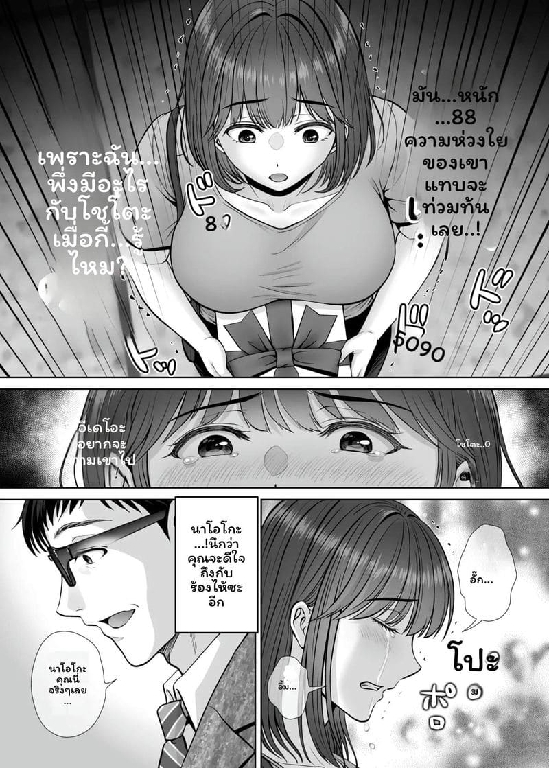 แม่... โดนเย็ด ภาพ 33