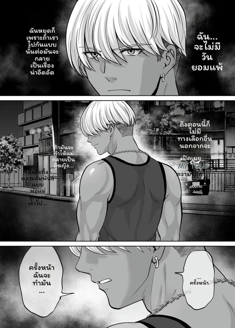 แม่... โดนเย็ด ภาพ 42