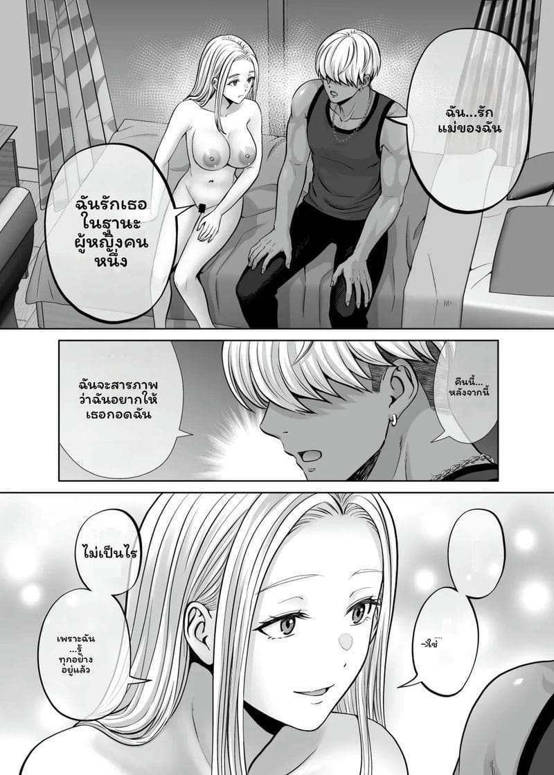 แม่... โดนเย็ด ภาพ 48