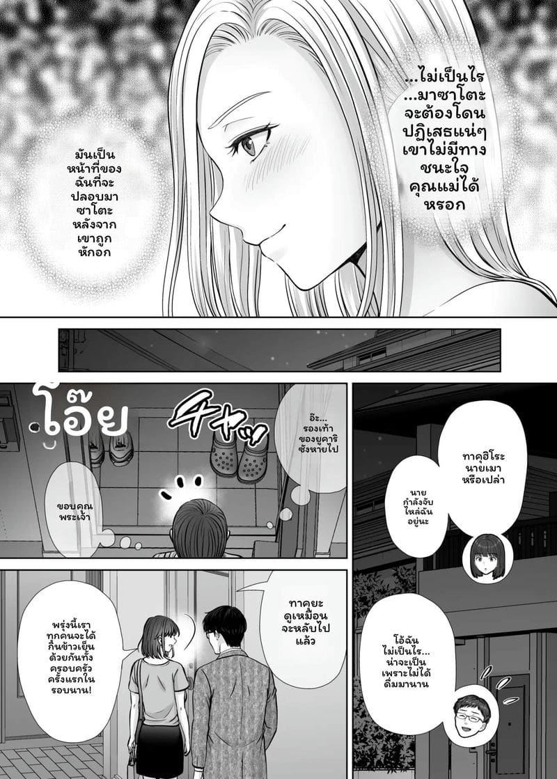 แม่... โดนเย็ด ภาพ 51