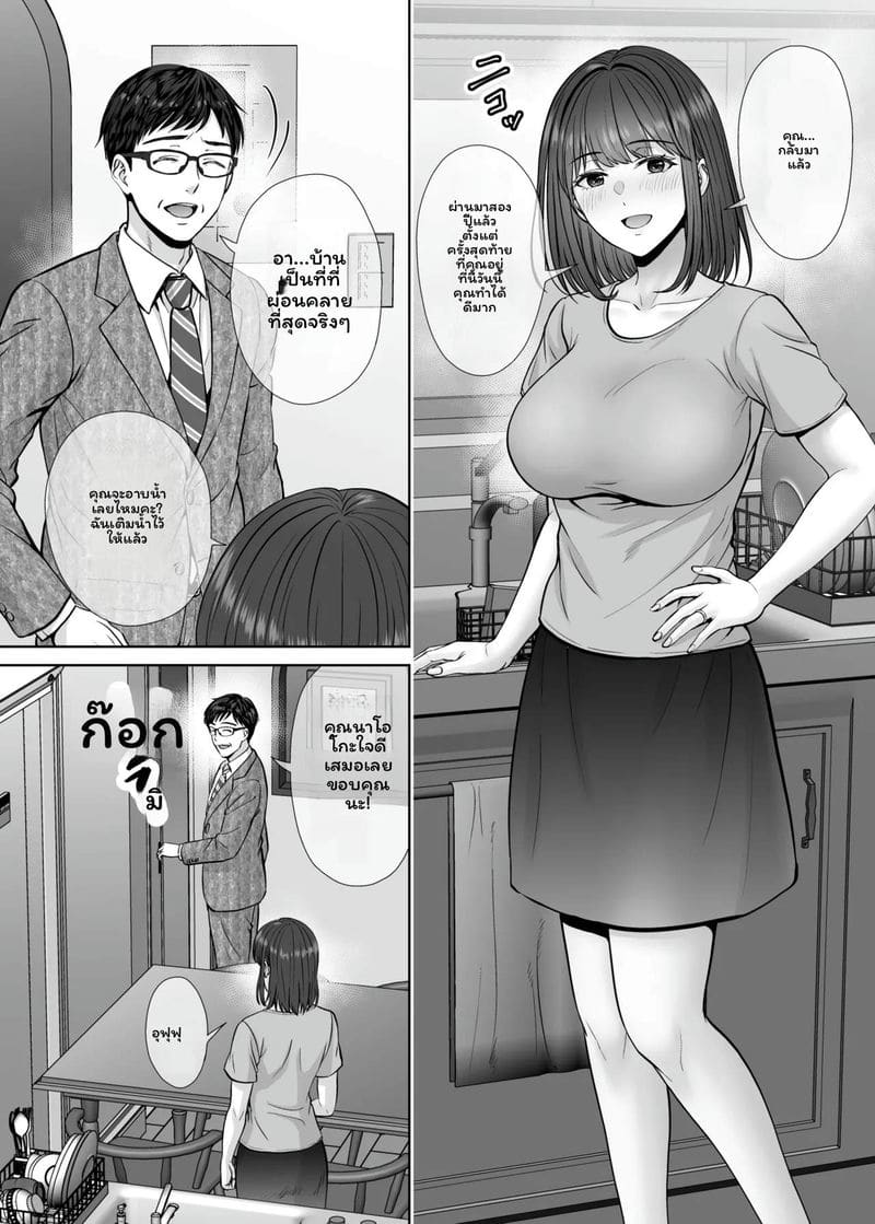 แม่... โดนเย็ด ภาพ 52