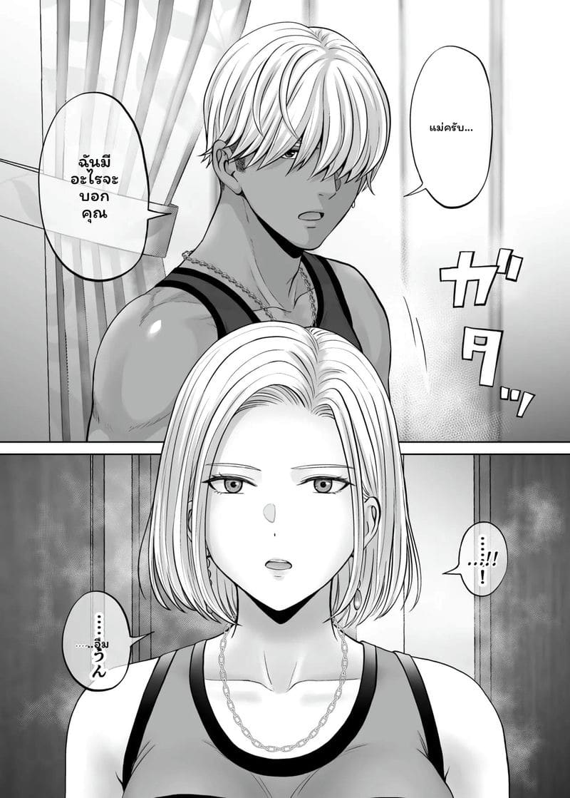 แม่... โดนเย็ด ภาพ 69