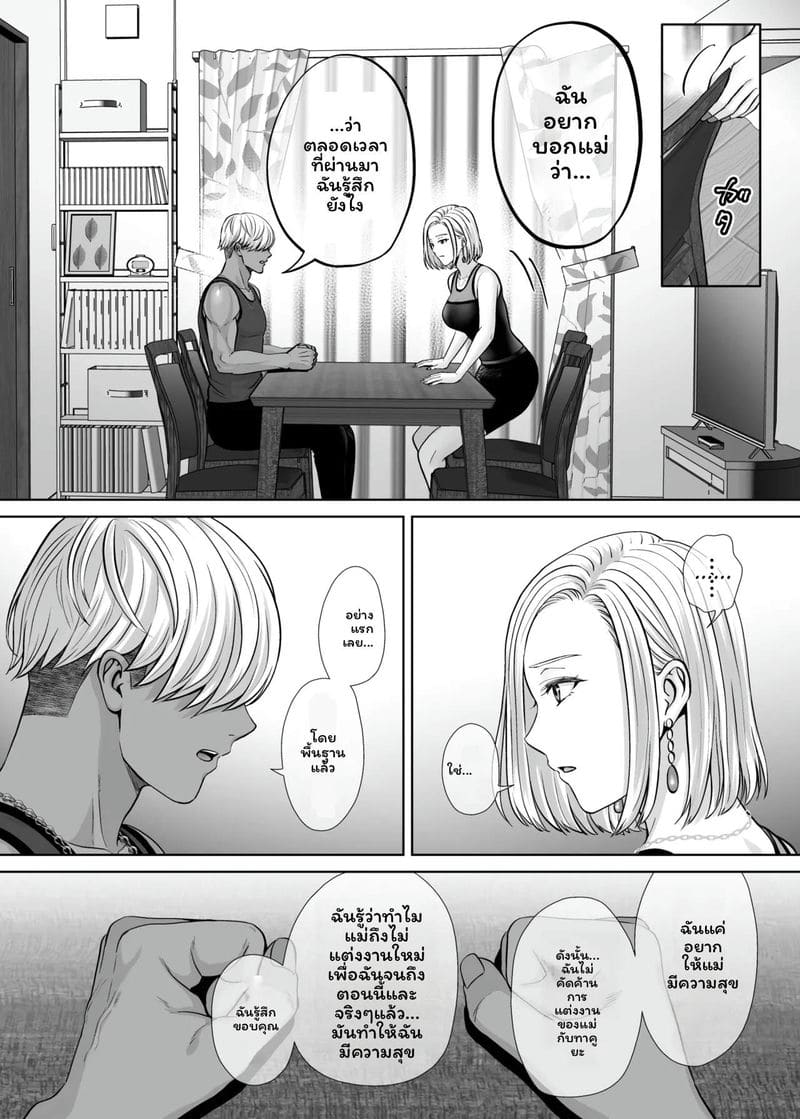 แม่... โดนเย็ด ภาพ 70