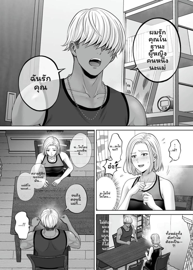 แม่... โดนเย็ด ภาพ 72