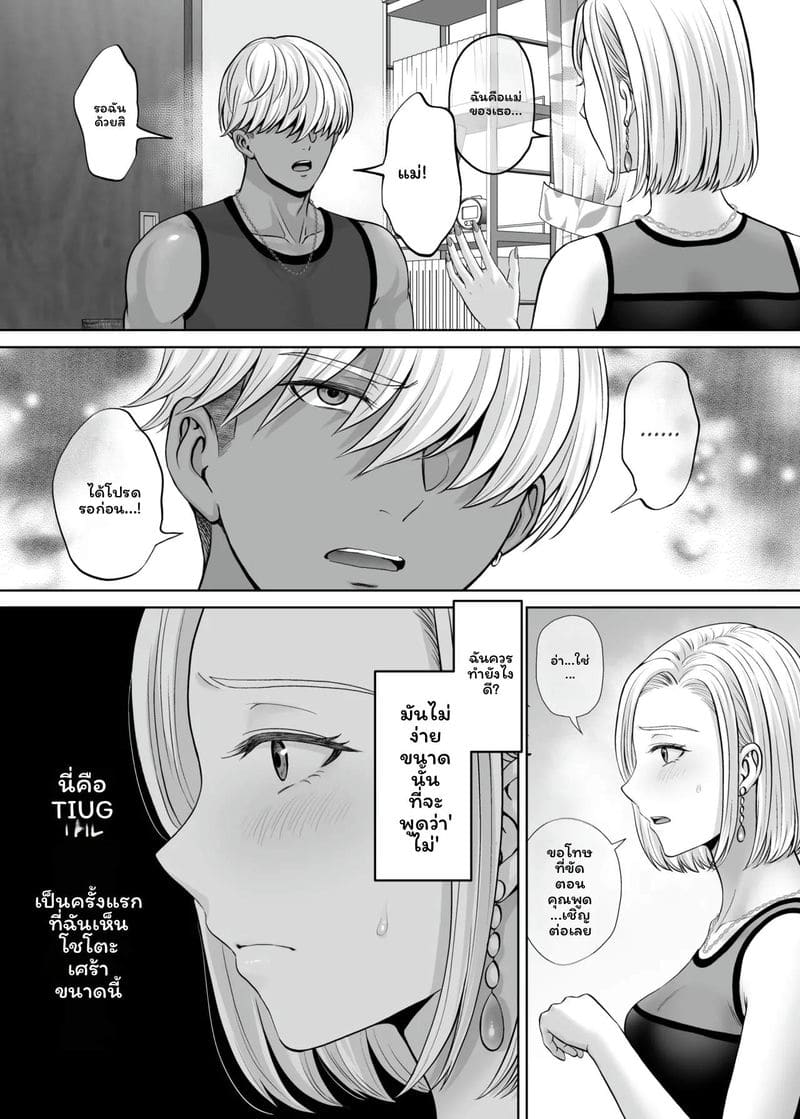 แม่... โดนเย็ด ภาพ 73