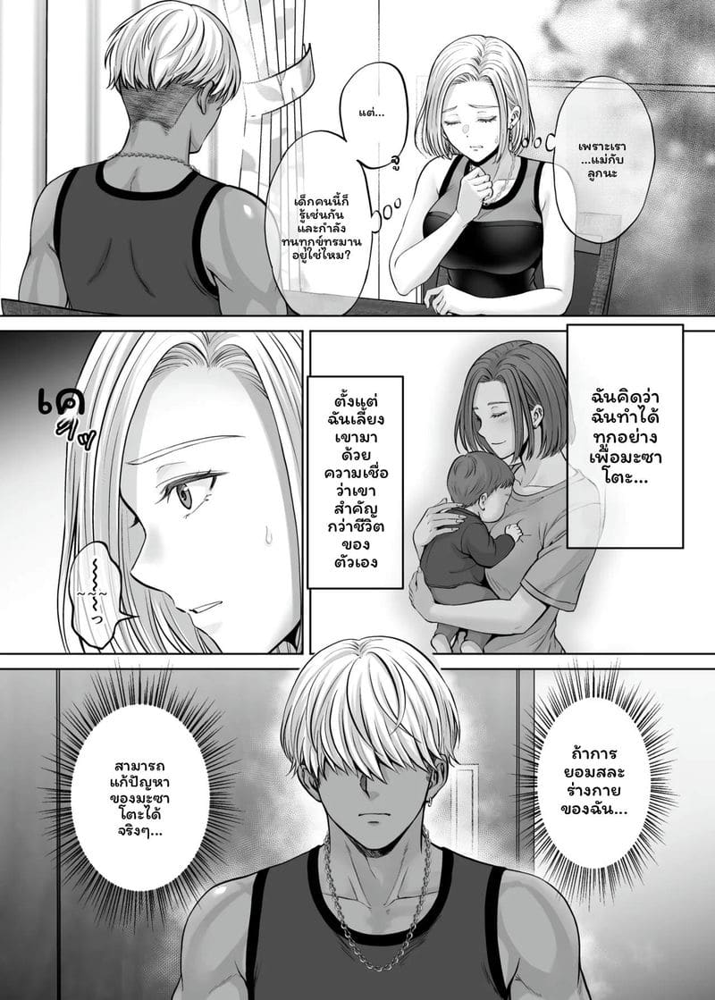 แม่... โดนเย็ด ภาพ 76