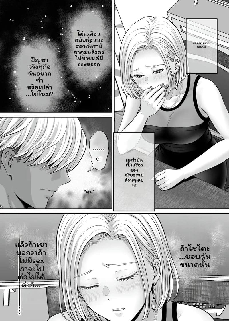 แม่... โดนเย็ด ภาพ 77