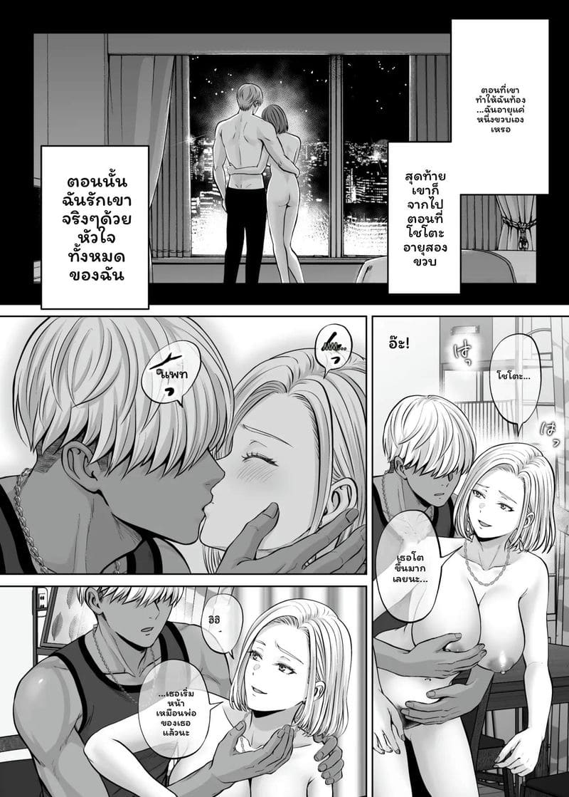 แม่... โดนเย็ด ภาพ 84