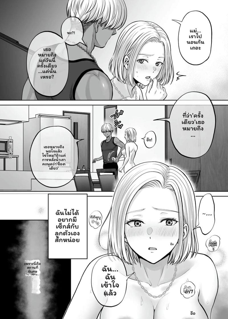 แม่... โดนเย็ด ภาพ 90