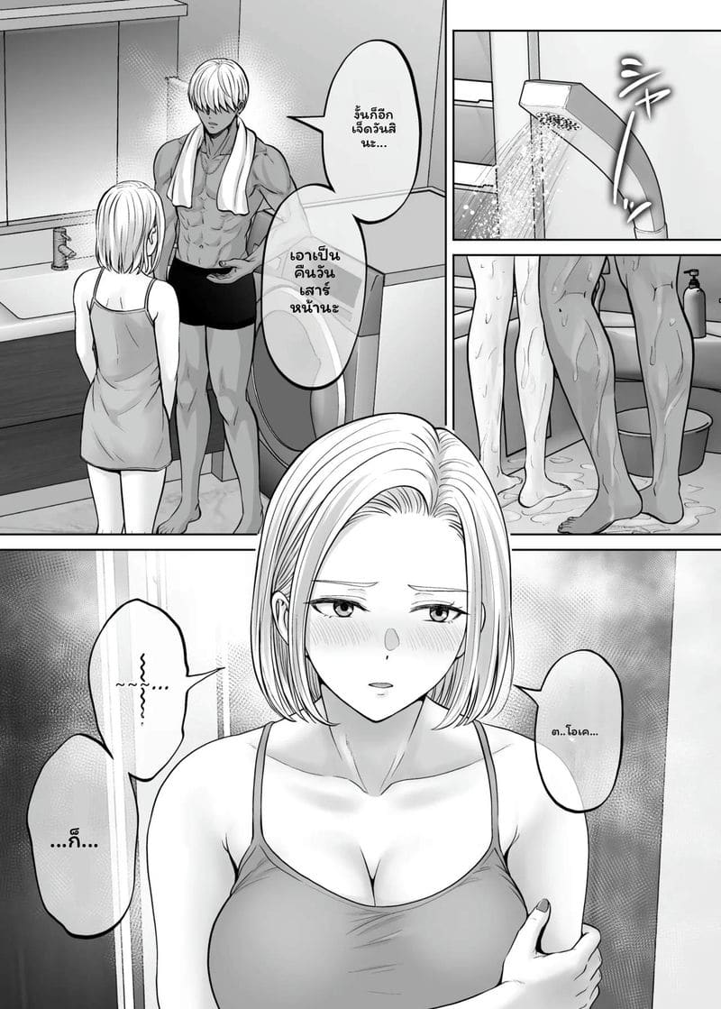 แม่... โดนเย็ด ภาพ 105