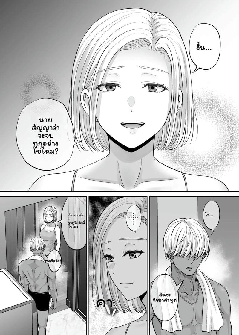 แม่... โดนเย็ด ภาพ 106