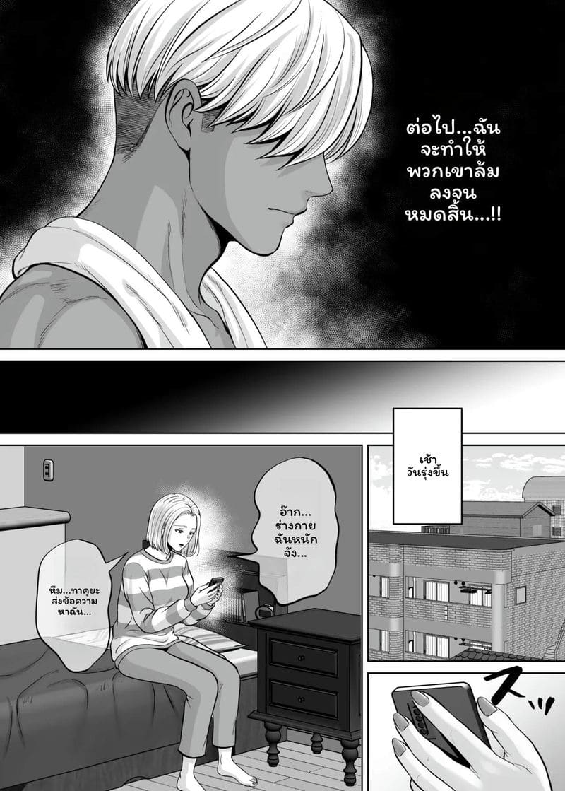 แม่... โดนเย็ด ภาพ 108