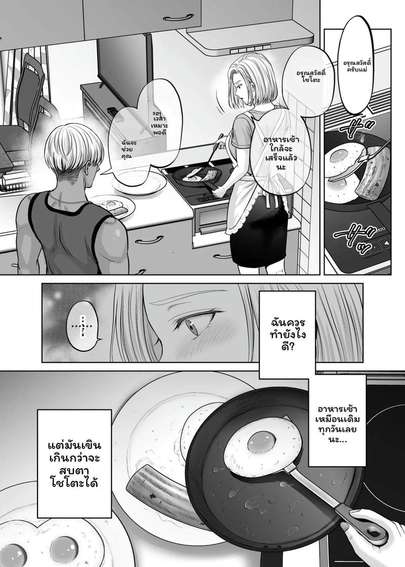 แม่... โดนเย็ด ภาพ 110