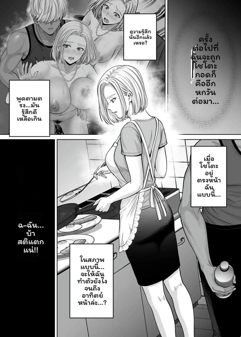 แม่... โดนเย็ด ภาพ 111