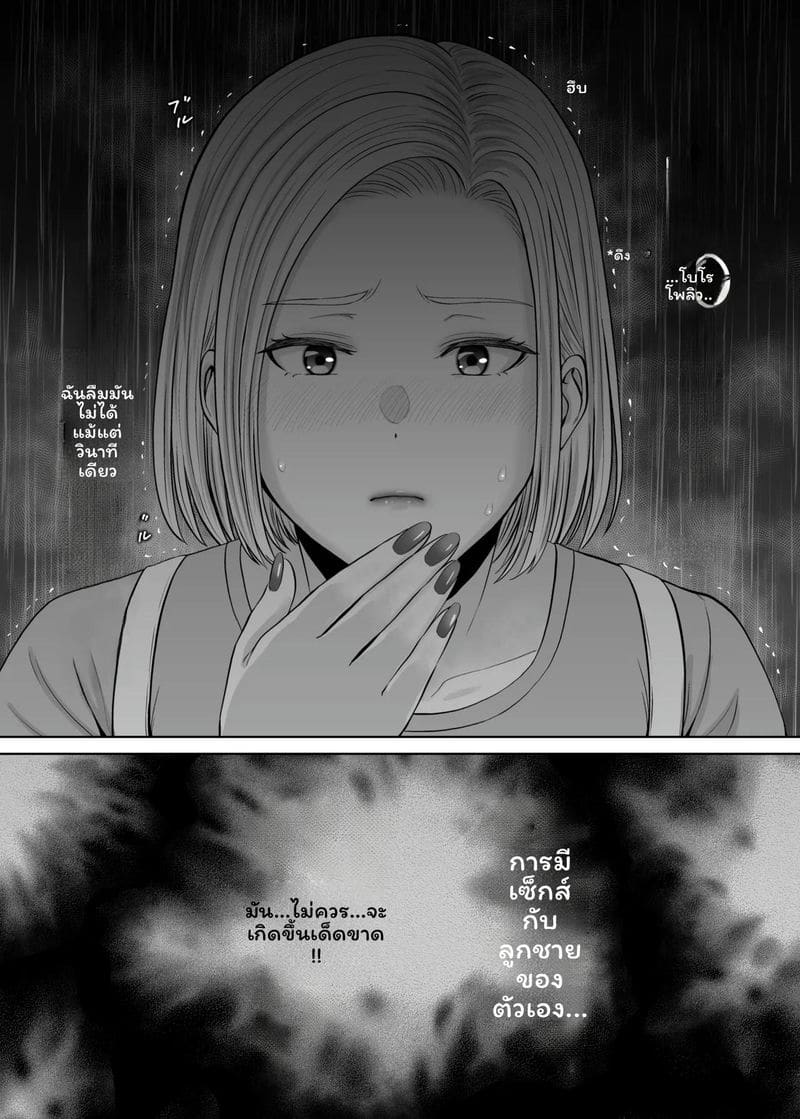 แม่... โดนเย็ด ภาพ 112