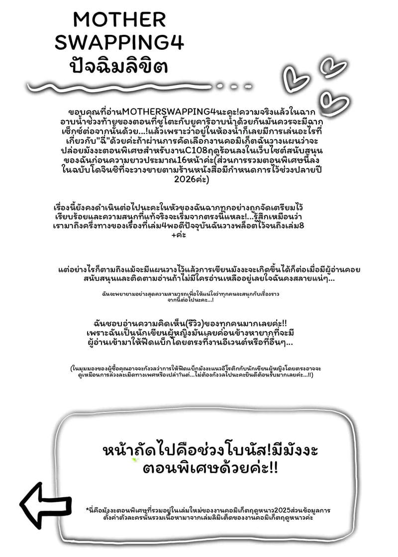 แม่... โดนเย็ด ภาพ 115