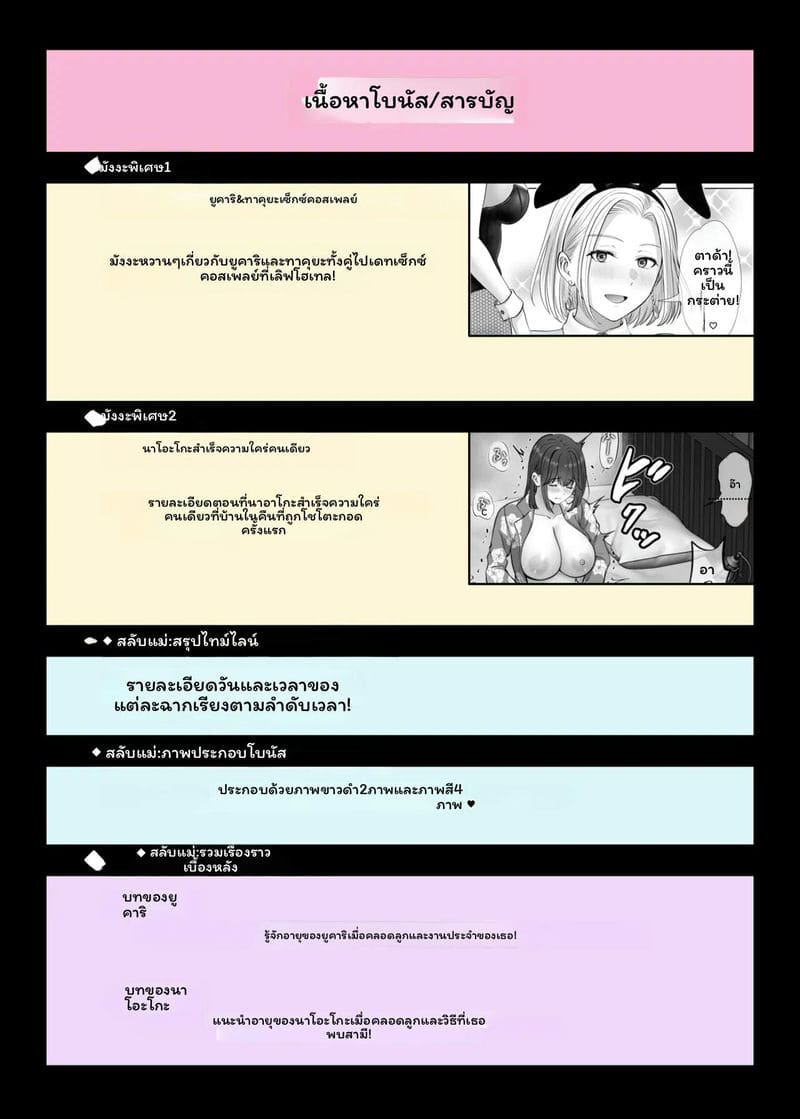 แม่... โดนเย็ด ภาพ 116