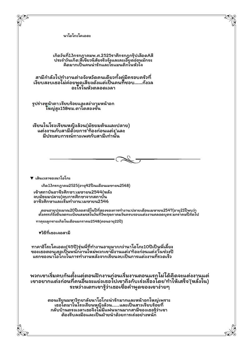 แม่... โดนเย็ด ภาพ 132