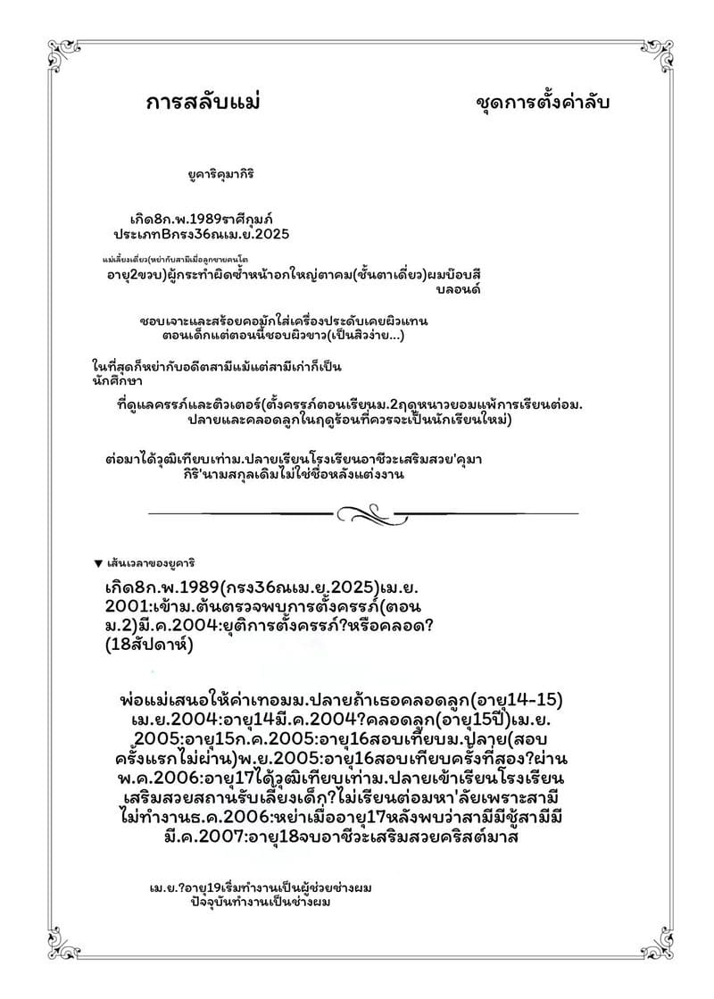 แม่... โดนเย็ด ภาพ 134