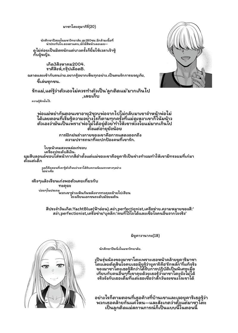 แม่... โดนเย็ด ภาพ 137