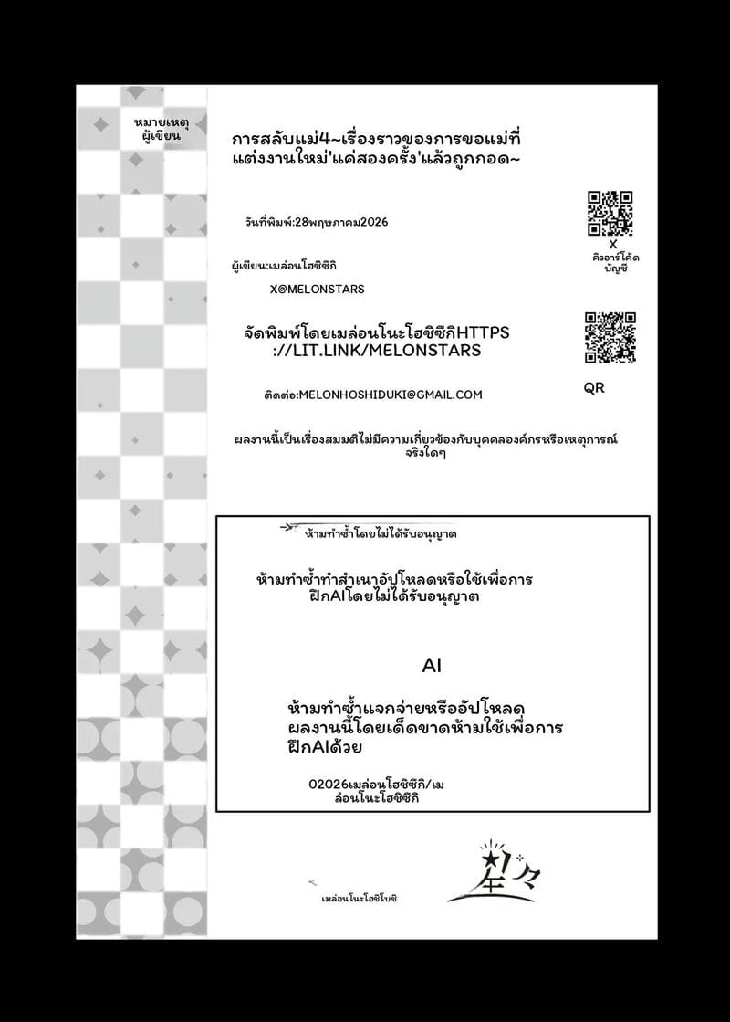 แม่... โดนเย็ด ภาพ 148