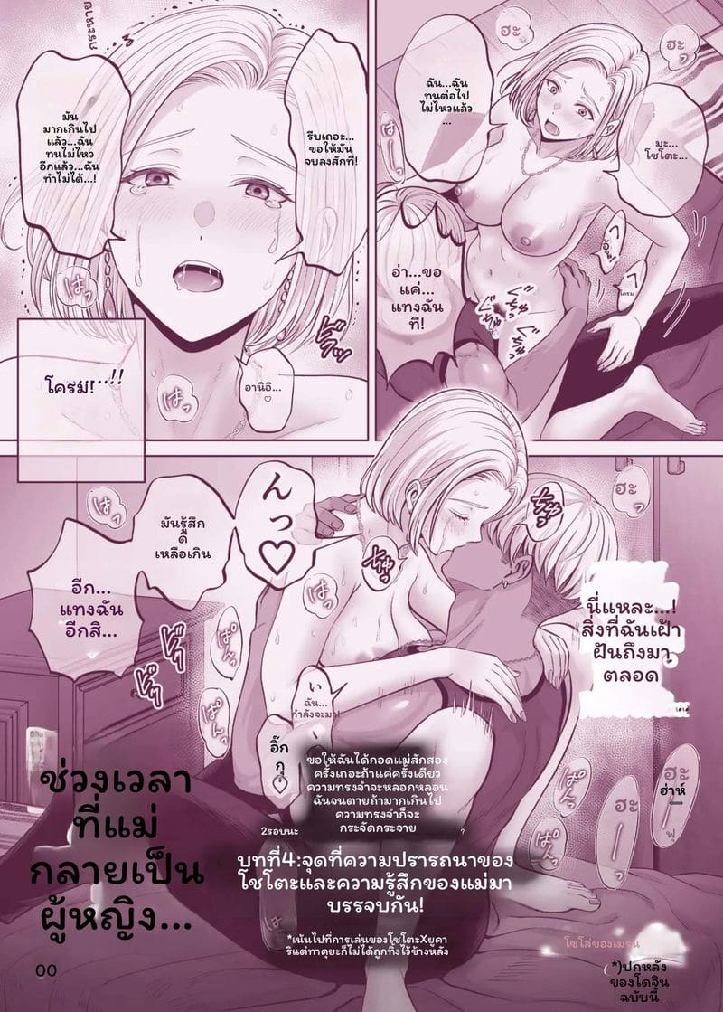 แม่... โดนเย็ด ภาพ 149