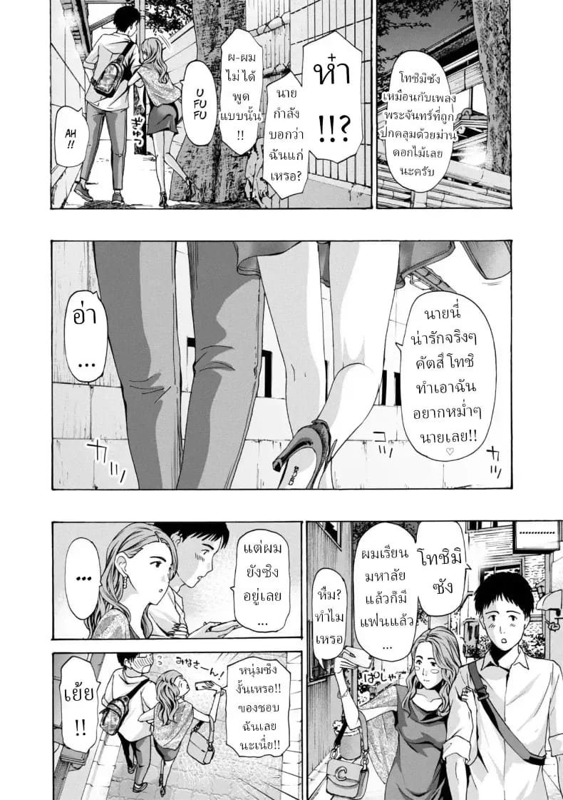 ยอมจำนนต่อรัก ภาพ 1