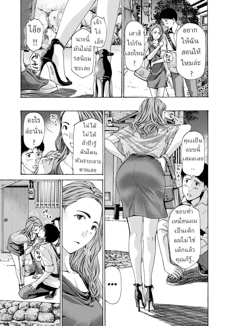 ยอมจำนนต่อรัก ภาพ 2
