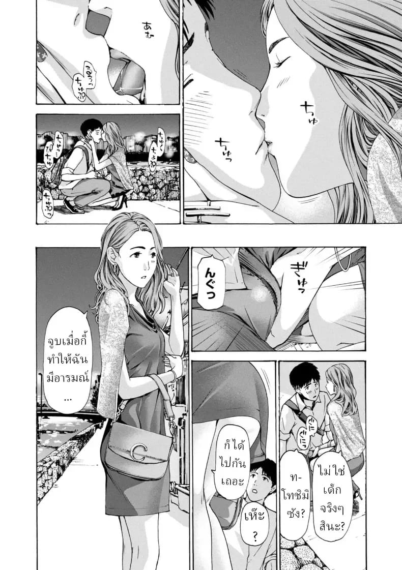 ยอมจำนนต่อรัก ภาพ 3