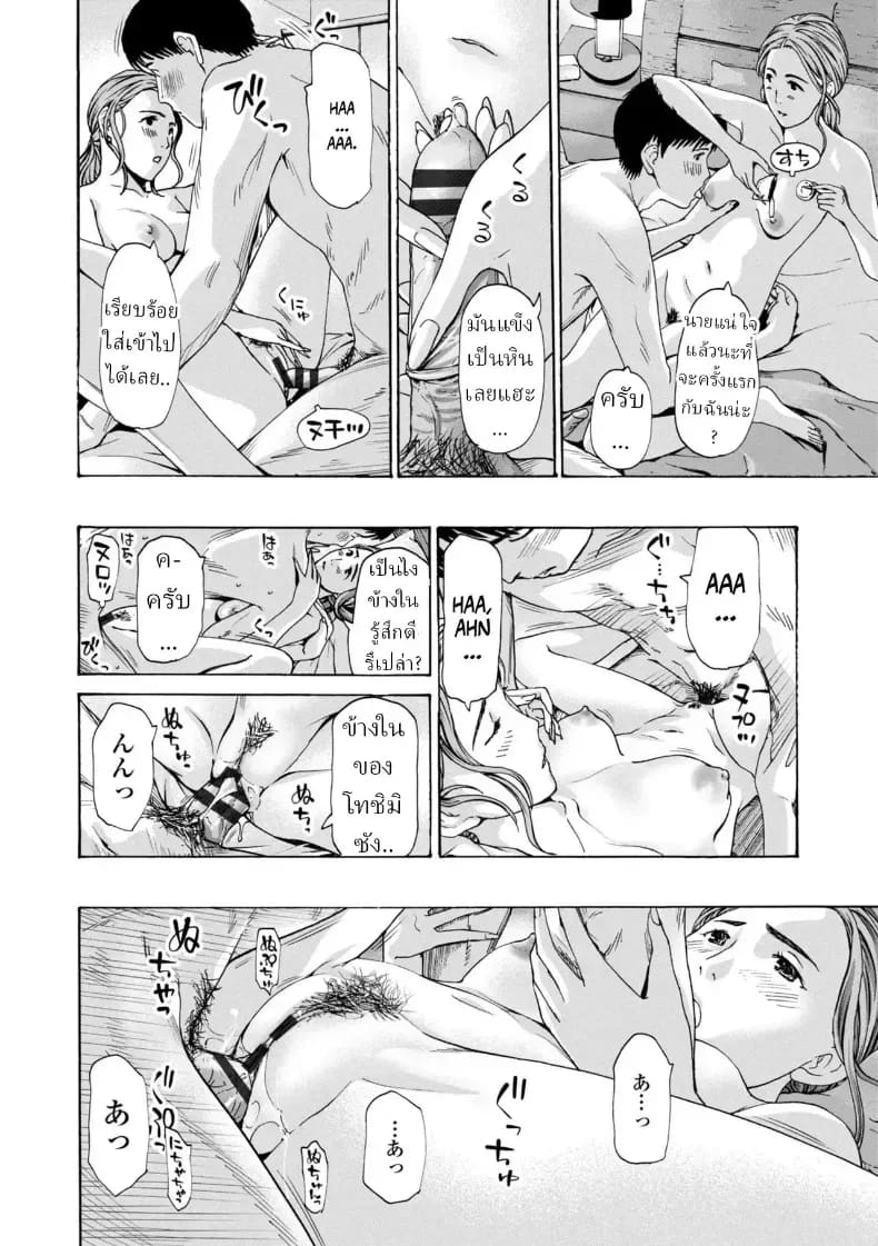 ยอมจำนนต่อรัก ภาพ 5
