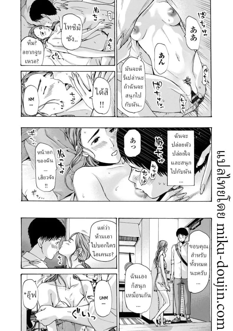 ยอมจำนนต่อรัก ภาพ 6