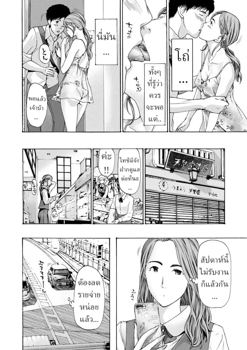 ยอมจำนนต่อรัก ภาพ 7