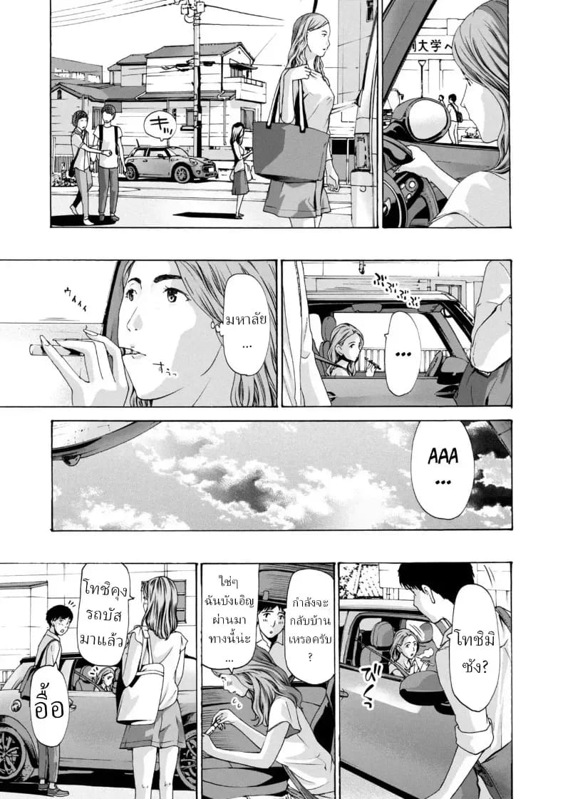 ยอมจำนนต่อรัก ภาพ 8