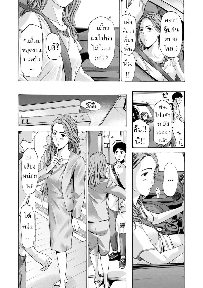 ยอมจำนนต่อรัก ภาพ 9