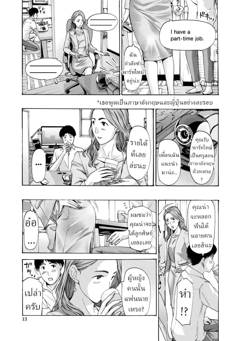 ยอมจำนนต่อรัก ภาพ 10