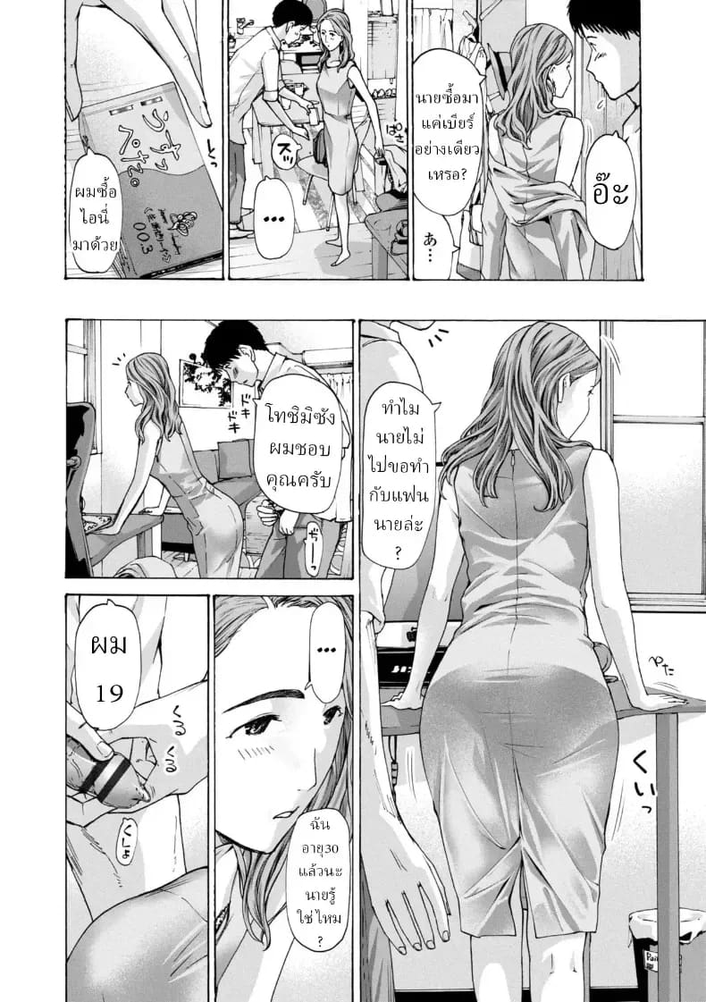 ยอมจำนนต่อรัก ภาพ 11